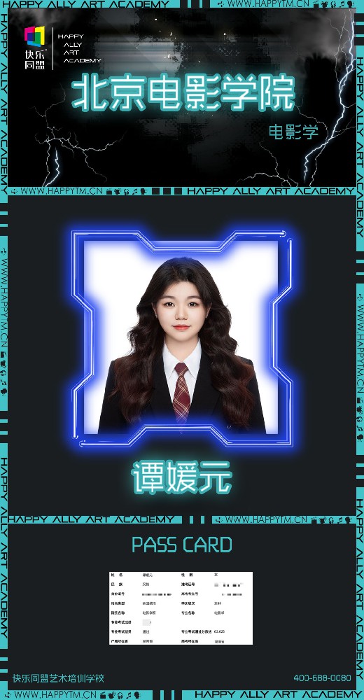 谭媛元-电影学1.jpg