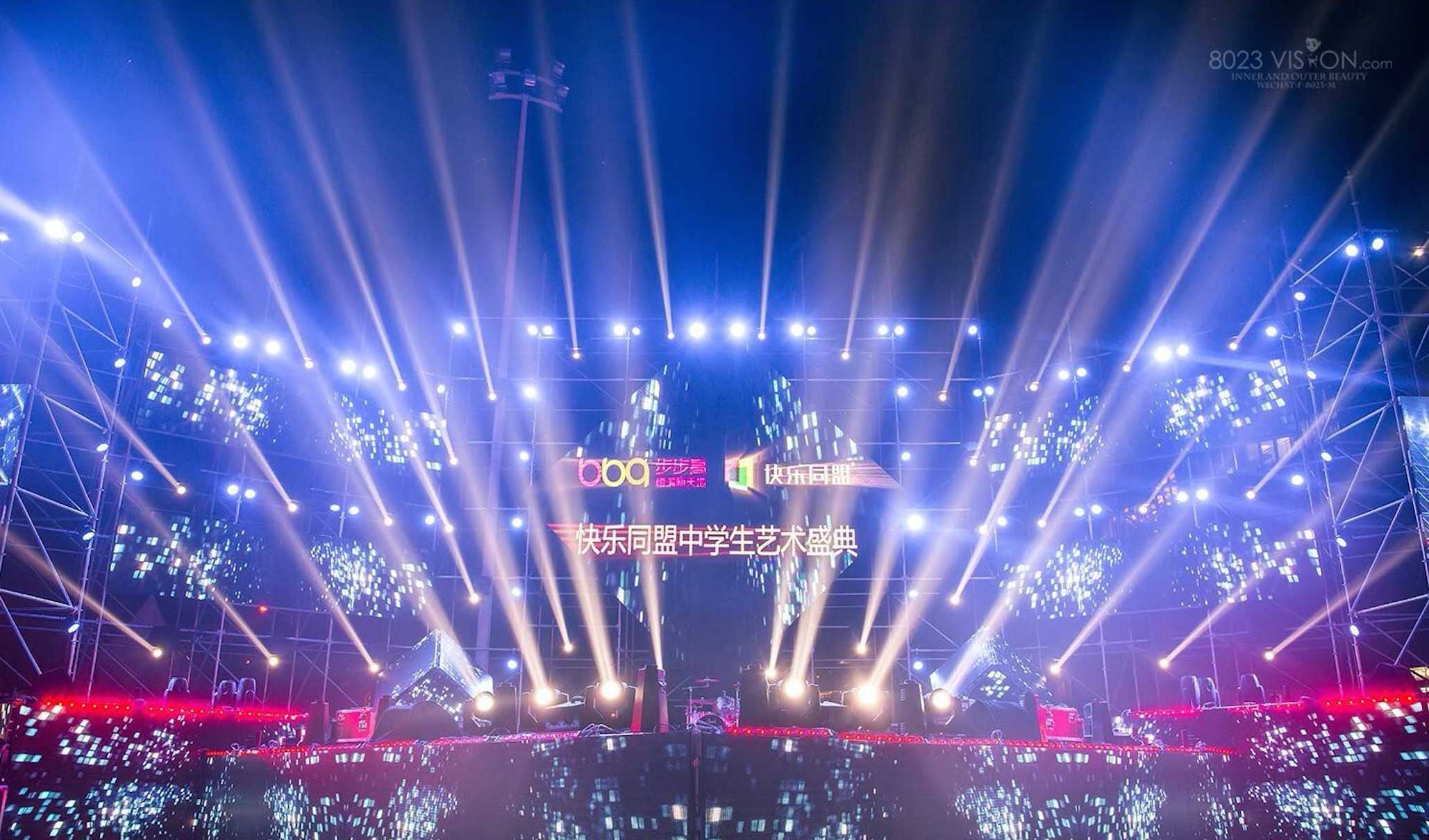 快乐同盟艺术盛典记录全回顾